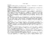 中职语文基础模块下册第六单元《师说》教案