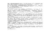 中职语文基础模块下册第六单元《师说》教案