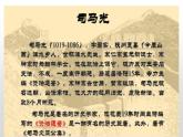 中职语文基础模块下册第六单元《赤壁之战》课件