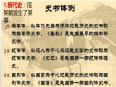 中职语文基础模块下册第六单元《赤壁之战》课件