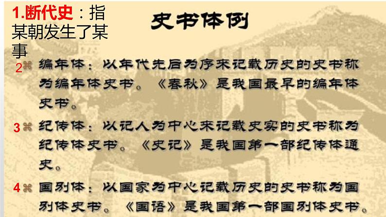 中职语文基础模块下册第六单元《赤壁之战》课件04