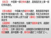 中职语文基础模块下册第六单元《赤壁之战》课件
