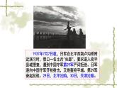 中职语文基础模块下册第一单元《故都的秋》ppt课件