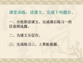 中职语文基础模块下册第二单元《中国园林的风格》ppt课件