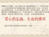 中职语文基础模块下册第二单元奇妙的克隆PPT课件