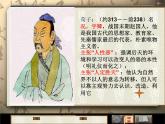 中职语文基础模块下册第六单元《劝学》ppt课件