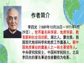 中职语文语文版基础模块下册《看看我们的地球》课件