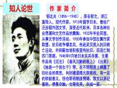 中职语文语文版基础模块下册第一单元《故都的秋》ppt