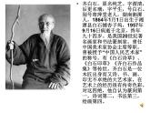 中职语文语文版基础模块下册《忆白石老人》课件ppt