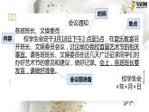 中职语文语文版基础模块下册应用文写作课件PPT