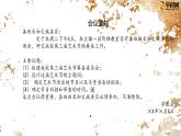 中职语文语文版基础模块下册应用文写作课件PPT