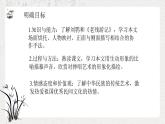 中职语文语文版基础模块下册第四单元《明湖居听书》课件