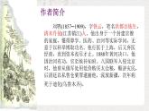 中职语文语文版基础模块下册第四单元《明湖居听书》课件