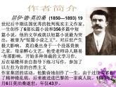 中职语文语文版基础模块下册第四单元《项链》课件