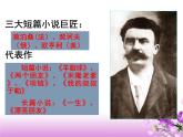 中职语文语文版基础模块下册第四单元《项链》课件