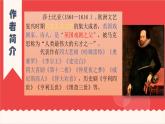 中职语文语文版基础模块下册第四单元《威尼斯商人》课件