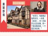 中职语文语文版基础模块下册第四单元《威尼斯商人》课件