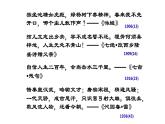 中职语文基础模块下册第五单元《沁园春·长沙》课件