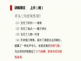中职语文基础模块下册第五单元《沁园春·长沙》课件