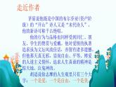 中职语文语文版基础模块下册第五单元《再别康桥》课件