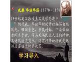 中职语文语文版基础模块下册第五单元《孤独的收割人》课件