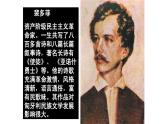 中职语文语文版基础模块下册第五单元《我愿意是急流》课件