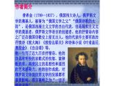 中职语文语文版基础模块下册第五单元《致大海》课件PPT