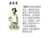 中职语文语文版基础模块下册第五单元《船长！我的船长》课件PPT