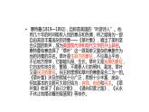 中职语文语文版基础模块下册第五单元《船长！我的船长》课件PPT