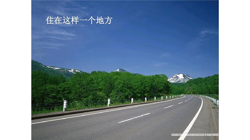 中职语文语文版基础模块下册第五单元《面朝大海 春暖花开》课件PPT08