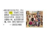 语文版中职语文基础模块上册《我的母亲》课件