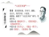 语文版中职语文基础模块上册《我的母亲》课件