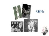 语文版中职语文基础模块上册《我的母亲》课件