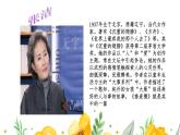 语文版中职语文基础模块上册《捡麦穗》课件