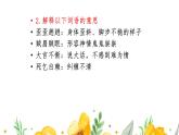 语文版中职语文基础模块上册《捡麦穗》课件