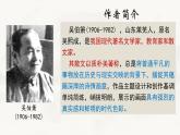 语文版中职语文基础模块上册《菜园小记》课件