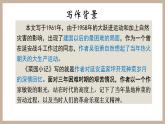 语文版中职语文基础模块上册《菜园小记》课件