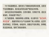 语文版中职语文基础模块上册《菜园小记》课件