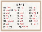 语文版中职语文基础模块上册《菜园小记》课件