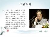 中职语文版基础模块上册《新疆的歌》PPT课件