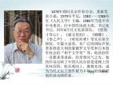 中职语文版基础模块上册《新疆的歌》PPT课件