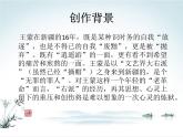 中职语文版基础模块上册《新疆的歌》PPT课件