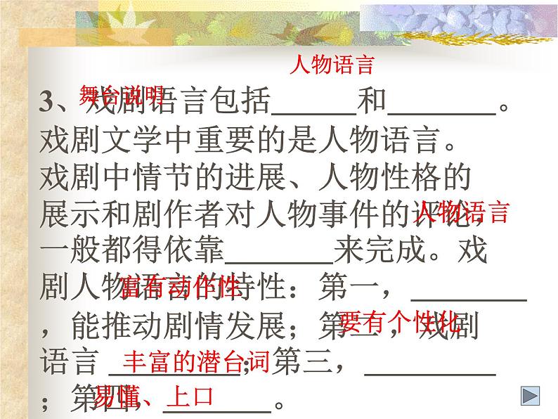 雷雨优秀课件第3页