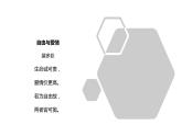 我愿意是急流课件PPT