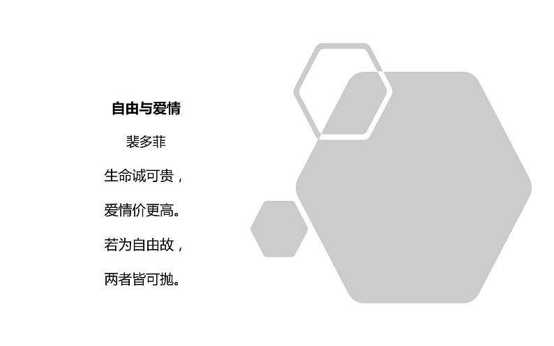 我愿意是急流课件PPT02