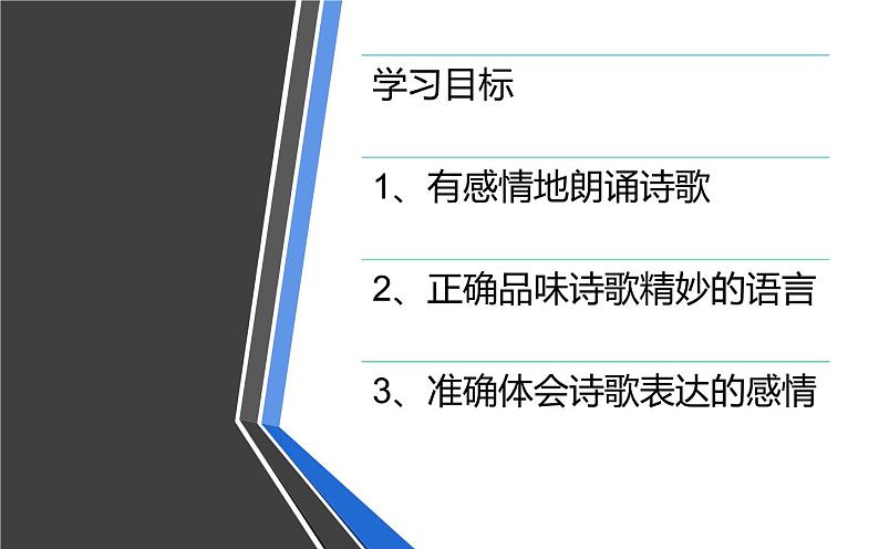 我愿意是急流课件PPT03