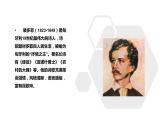 我愿意是急流课件PPT