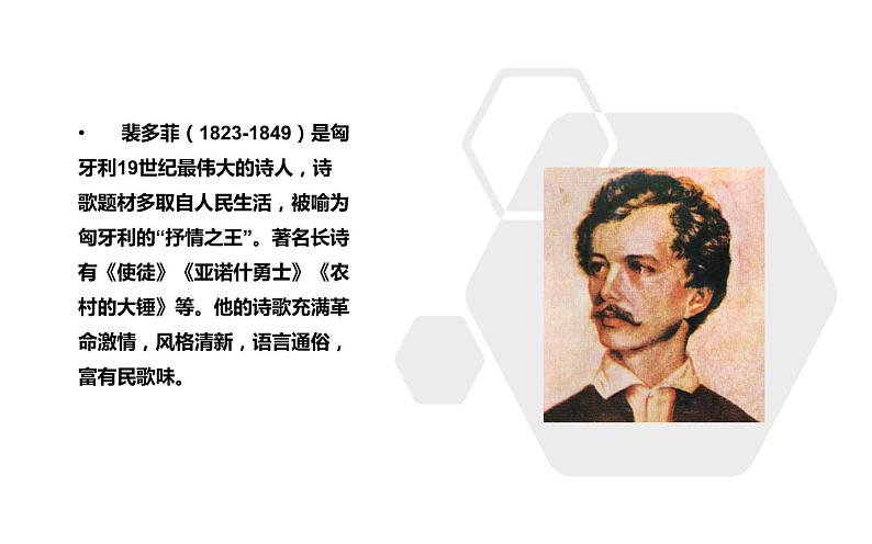 我愿意是急流课件PPT04