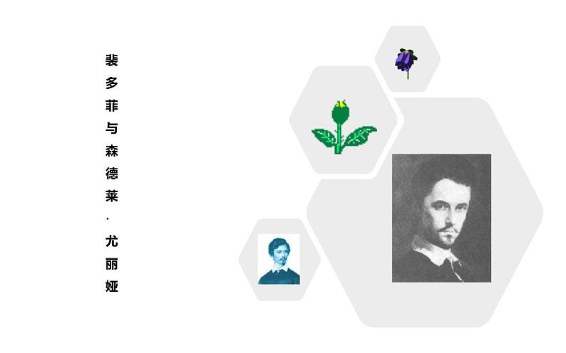 我愿意是急流课件PPT05