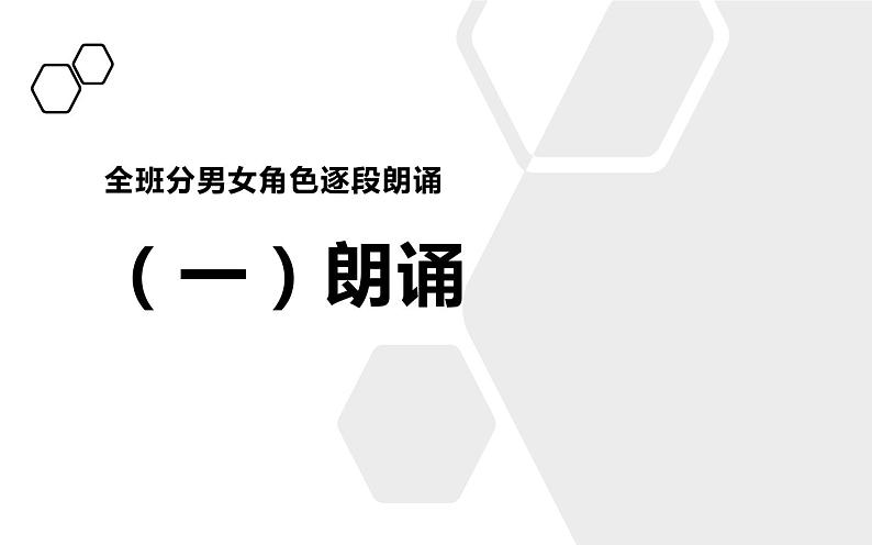 我愿意是急流课件PPT06